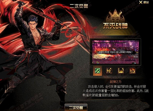dnf不灭战神二觉刷图怎么加点_dnf魔枪士二觉不灭战神刷图加点攻略