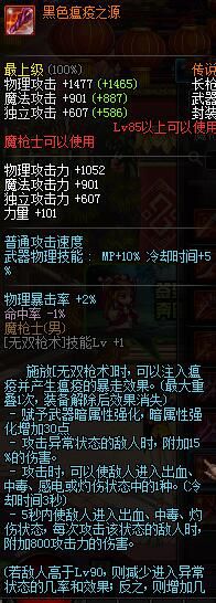 dnf魔枪士赵云用什么传说武器好_dnf决战者赵云实用传说武器点评