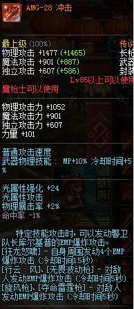 dnf魔枪士赵云用什么传说武器好_dnf决战者赵云实用传说武器点评