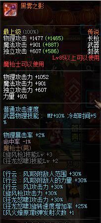 dnf魔枪士赵云用什么传说武器好_dnf决战者赵云实用传说武器点评