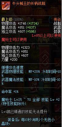 dnf魔枪士传说武器用什么好_dnf征服者关羽实用传说武器介绍