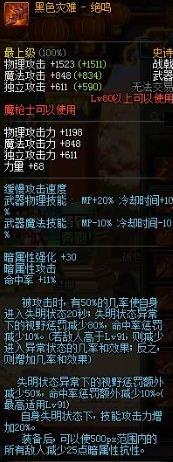 dnf征战者装备怎么搭配_dnf征战者装备最强配装图文解析