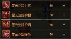 dnf征战者装备怎么搭配_dnf征战者装备最强配装图文解析