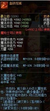 dnf征战者装备怎么搭配_dnf征战者装备最强配装图文解析