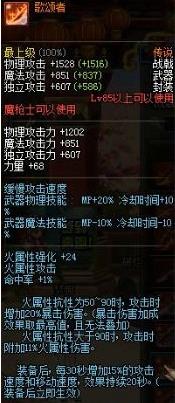 dnf征战者装备怎么搭配_dnf征战者装备最强配装图文解析
