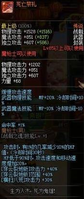 dnf征战者装备怎么搭配_dnf征战者装备最强配装图文解析