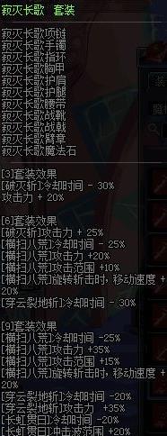 dnf征战者装备怎么搭配_dnf征战者装备最强配装图文解析