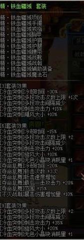 dnf征战者装备怎么搭配_dnf征战者装备最强配装图文解析