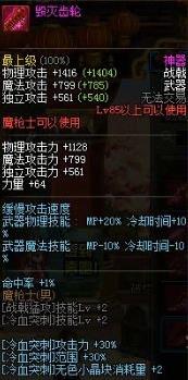 dnf征战者装备怎么搭配_dnf征战者装备最强配装图文解析
