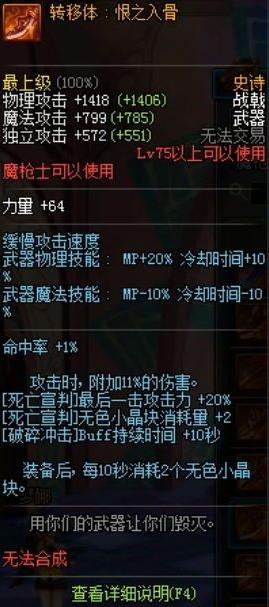 dnf征战者带什么史诗武器好_dnf征战者最强武器推荐