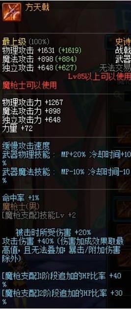 dnf征战者带什么史诗武器好_dnf征战者最强武器推荐