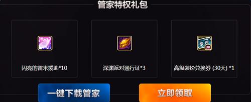 DNF管家6月联合活动_DNF管家6月联合活动地址