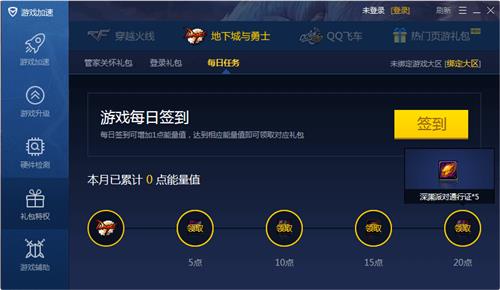 DNF管家6月联合活动_DNF管家6月联合活动地址