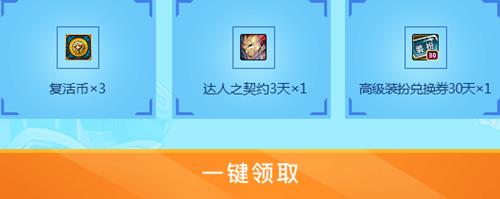 DNF携手QQ浏览器送周年庆壕礼_DNF携手QQ浏览器送周年庆壕礼活动地址
