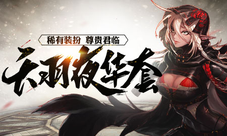 dnf国服原创第9套天空套值得入手_dnf8周年第9套天空套天羽夜华效果一览