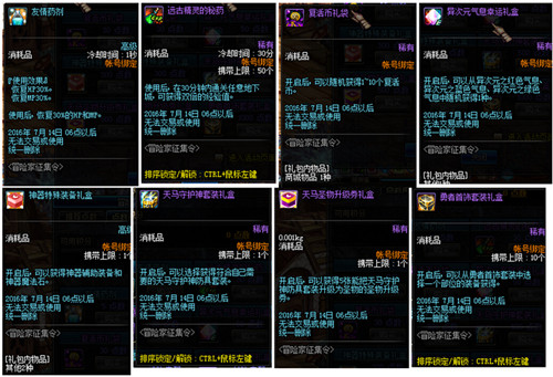 dnf八周年冒险家征集令活动_dnf八周年冒险家征集令活动地址