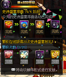 DNF8周年史诗狂欢活动_DNF8周年史诗狂欢活动地址