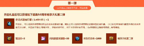 dnf八周年豪华礼包活动_dnf八周年豪华礼包活动地址