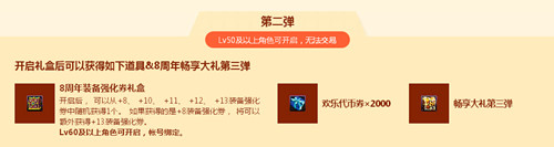dnf八周年豪华礼包活动_dnf八周年豪华礼包活动地址