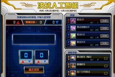 DNF6月12金刚GO数字是多少_DNF金刚GO6月12日隐藏数字怎么猜