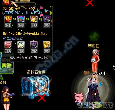 DNF8周年累计在线20天活动_DNF8周年累计在线20天有什么奖励