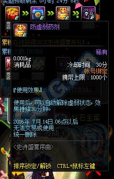 DNF8周年累计在线20天活动_DNF8周年累计在线20天有什么奖励