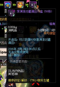 DNF8周年累计在线20天活动_DNF8周年累计在线20天有什么奖励