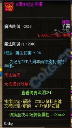 DNF8周年累计在线20天活动_DNF8周年累计在线20天有什么奖励