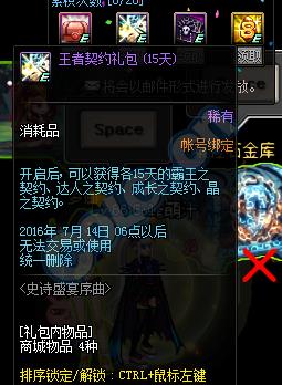 DNF8周年累计在线20天活动_DNF8周年累计在线20天有什么奖励