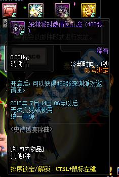 DNF8周年累计在线20天活动_DNF8周年累计在线20天有什么奖励