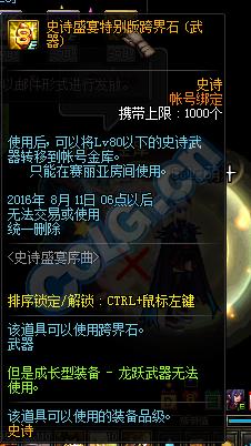 DNF8周年累计在线20天活动_DNF8周年累计在线20天有什么奖励