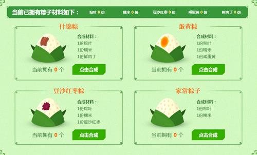 逆战端午节粽子大作战活动_逆战端午节粽子大作战活动地址