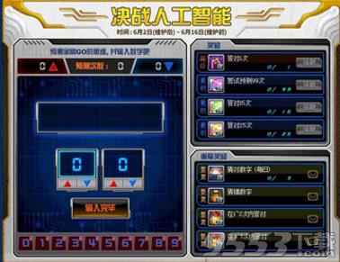 DNF6月8日金刚GO数字是多少_DNF金刚GO6月8日隐藏数字怎么猜?