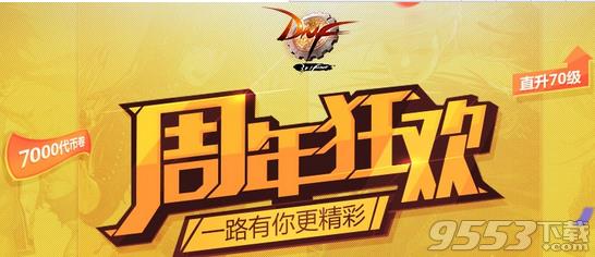 DNF8周年硬币一天能打多少个_DNF一管疲劳最多爆多少?