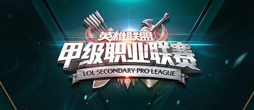 LSPL2016夏季赛6月1日比赛视频_LSPL2016夏季赛6月1日WYD vs TCS比赛视频