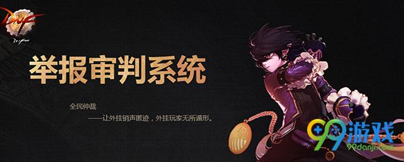 DNF举报审判系统全民仲裁得积分换好礼活动地址_DNF举报审判系统全民仲裁得积分能换什么奖励