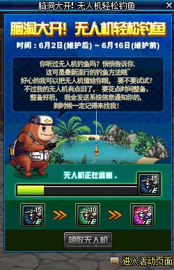 DNF无人机钓鱼活动怎么玩_DNF无人机钓鱼活动奖励一览