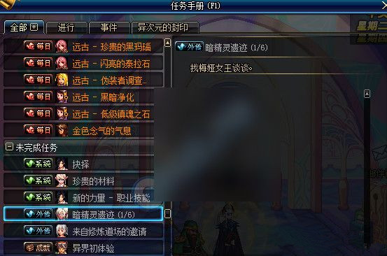 dnf黑妖精遗迹怎么进_黑妖精遗迹每天可以打几次