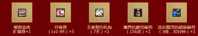 DNF6月新手豪华礼包领取地址_DNF6月新手豪华礼包有什么奖励