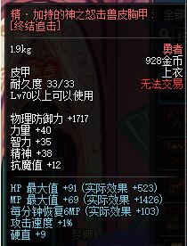 dnf暗夜使者二觉最适合的武器是什么_dnf暗夜使者异界装备搭配武器推荐