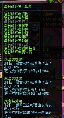 dnf暗夜使者二觉最适合的武器是什么_dnf暗夜使者异界装备搭配武器推荐