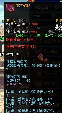 dnf暗夜使者二觉最适合的武器是什么_dnf暗夜使者异界装备搭配武器推荐