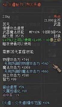 dnf暗夜使者二觉最适合的武器是什么_dnf暗夜使者异界装备搭配武器推荐