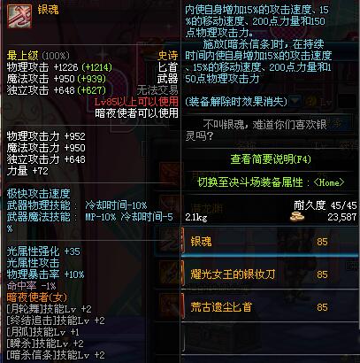 dnf暗夜使者二觉最适合的武器是什么_dnf暗夜使者异界装备搭配武器推荐