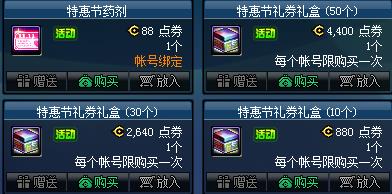 dnf2016双11活动_dnf2016双11活动奖励