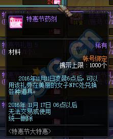 dnf2016双11活动_dnf2016双11活动奖励
