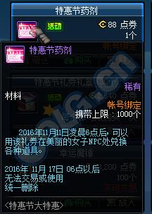 dnf2016双11活动_dnf2016双11活动奖励