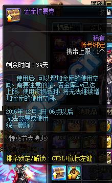 dnf2016双11活动_dnf2016双11活动奖励