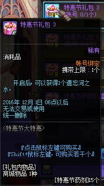 dnf2016双11活动_dnf2016双11活动奖励