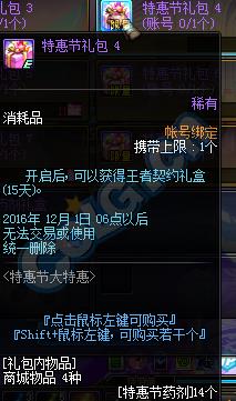 dnf2016双11活动_dnf2016双11活动奖励